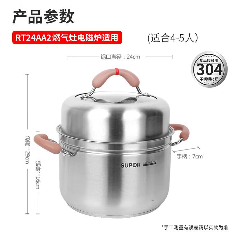 Supor 24cm 304 Stainless Steel Dual-Use Steamer Pot