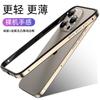 Anwendbar auf Apple 16 Handyhülle Metall-Aluminiumlegierung reiner Rahmen iPhone15 gerade Kante Silikon Anti-Drop 14 Schutzhülle
