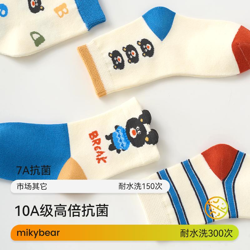 Boys' Thin Spring and Autumn Socks