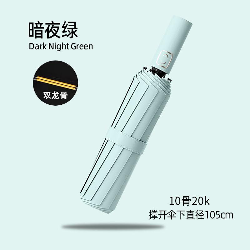 20 bone umbrellas Student umbrellas Folding umbrellas Automatic large oversized sunscreen parasols Rain and rain dual-purpose reverse umbrellas Rain