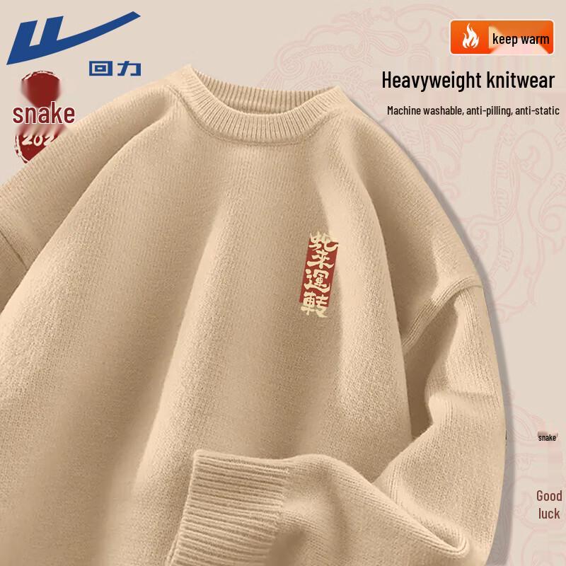 Warrior 2025 Year of the Snake Unisex Pullover Sweater XL