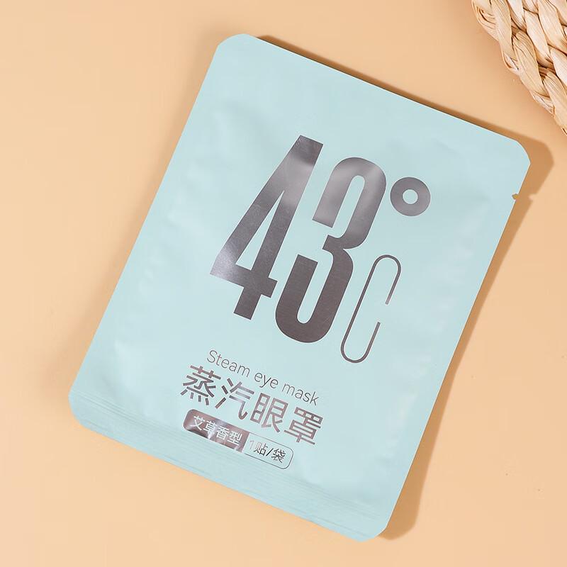 Disposable Self-Heating Steam Eye Mask