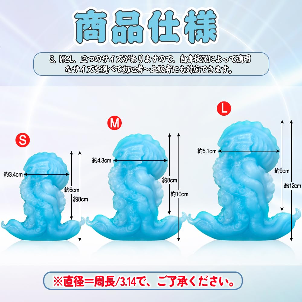 Anal Light X 10cm TaRiss's Plug, Luminous, Anchor-Shaped Base, Silicone, Blue, White, M, 4.3cm