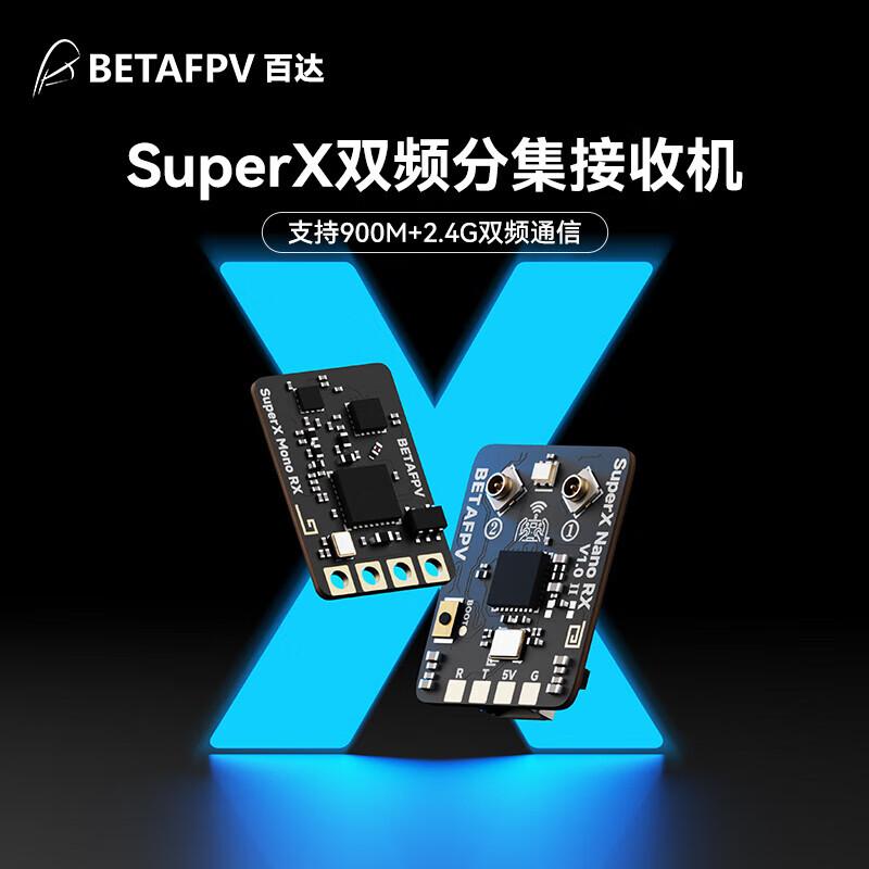 BETAFPV SuperX ELRS FPV Receiver (CN Version)
