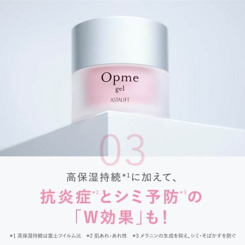 ASTALIFT Opme Gel 60g (approx. 1.5 Months Supply) All-in-one Moisturizing Gel [official Store Only] (includes 3 0.7g Pouches) Pure Collagen Gel Cream