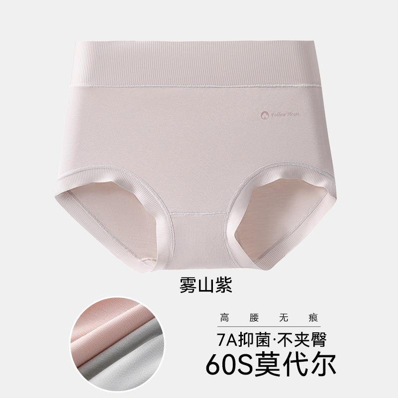 Modal Underwear for Ladies, Made of Silk, Size 7A, Antibacterial Crotch, Mid-waist, Seamless, No Flared Bottom, High-waisted Triangle Pants