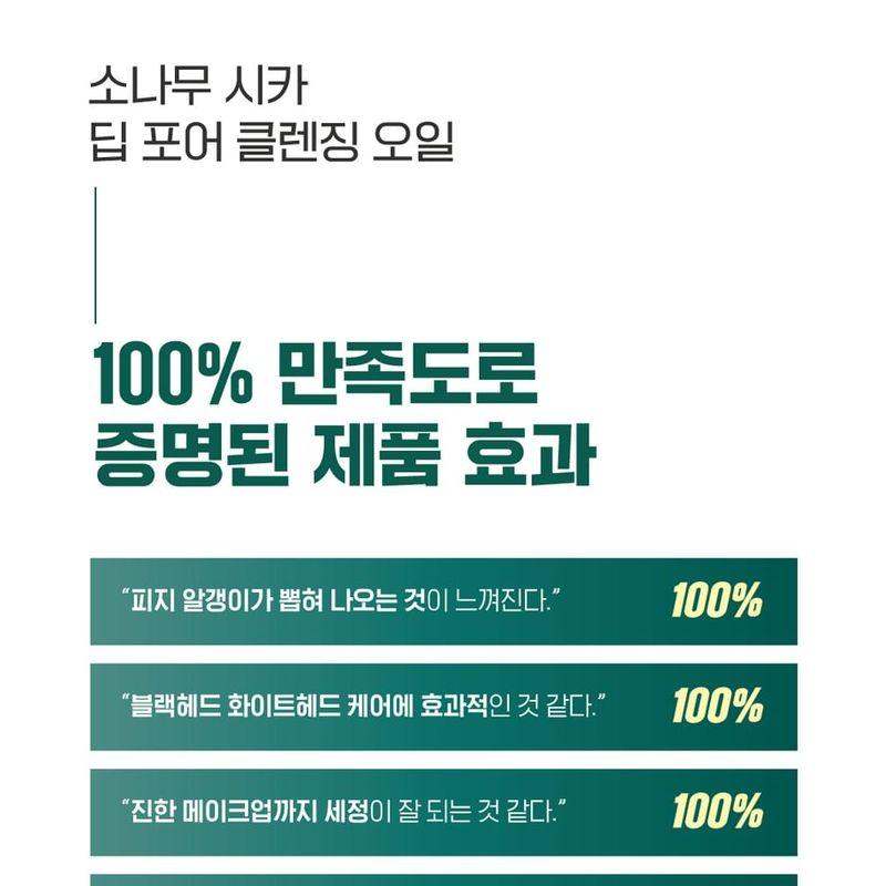 ROUND LAB - Pine Calming Cica Scalp Tonic