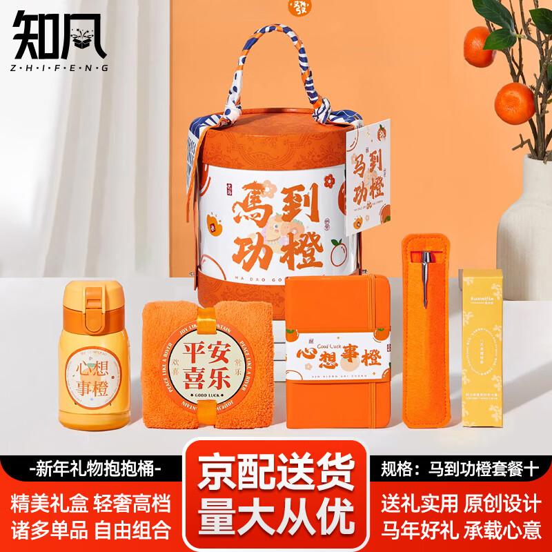 Zhifeng New Year Creative Gift Set One Size