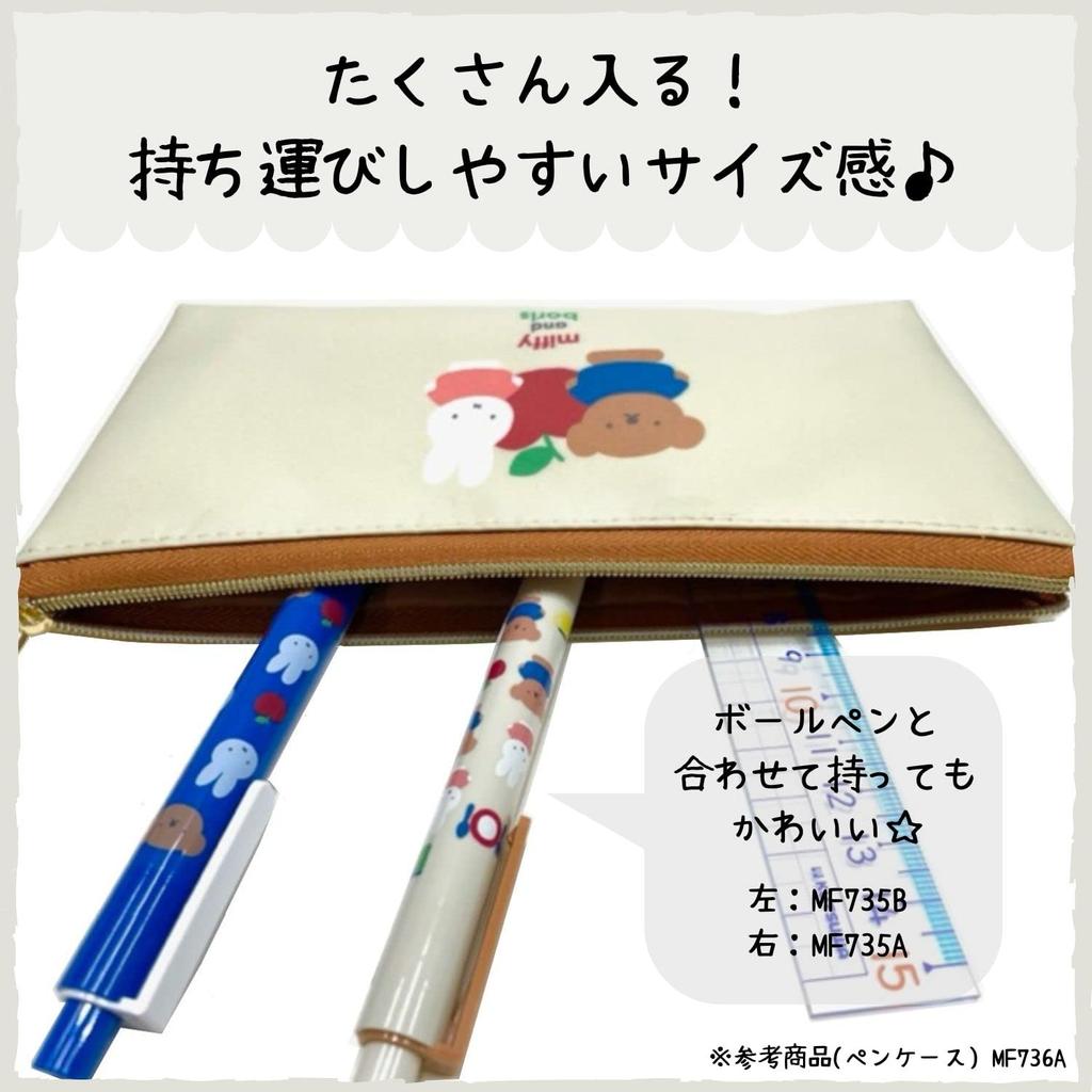 Kutsuwa Pencil Case MF736 White
