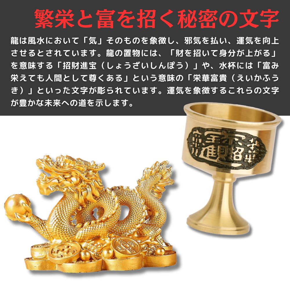 PLEAVIT Dragon Figurine, Entryway, Feng Shui Water Cup Set, Gold, Interior Decoration, Fortune-Bringing, Good Fortune