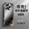 Applicable to Apple 16 mobile phone case, new iphone16 skin feel AG matte 15 upgraded anti-fingerprint 14/13 with mirror
