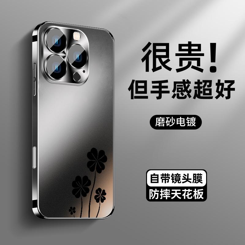 Applicable to Apple 16 mobile phone case, new iphone16 skin feel AG matte 15 upgraded anti-fingerprint 14/13 with mirror