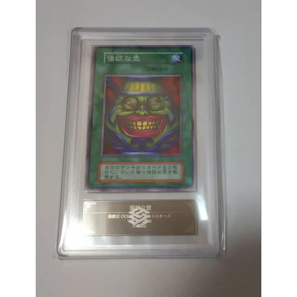 Used ARS9 Yu-Gi-Oh! Early Vol. Greedy Pot