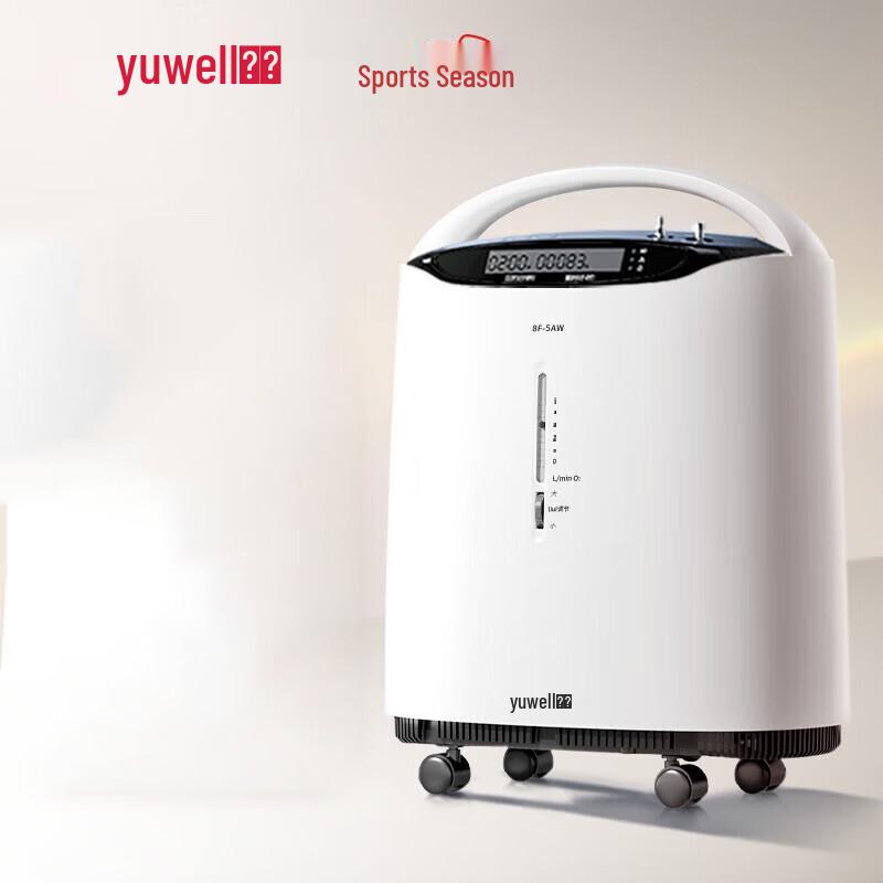 Yuwell 5L Home Oxygen Concentrator with Nebulizer