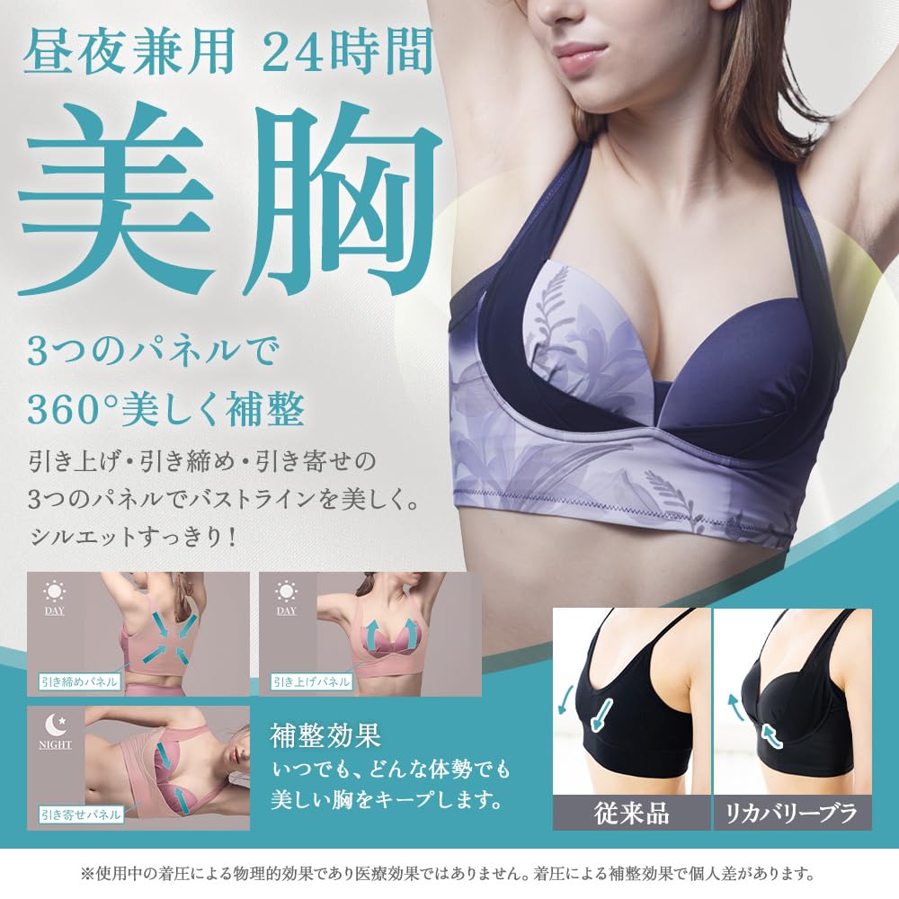 Healogy Recovery Recovery Night Daytime Sports Bra, Raynavy, 2X, Wear, Bra, Bra, Wireless, Yoga,