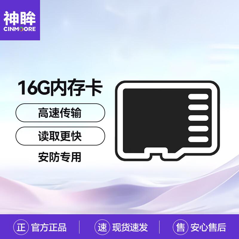 

Shenmou High-Speed Security Camera SD Card (CN version)