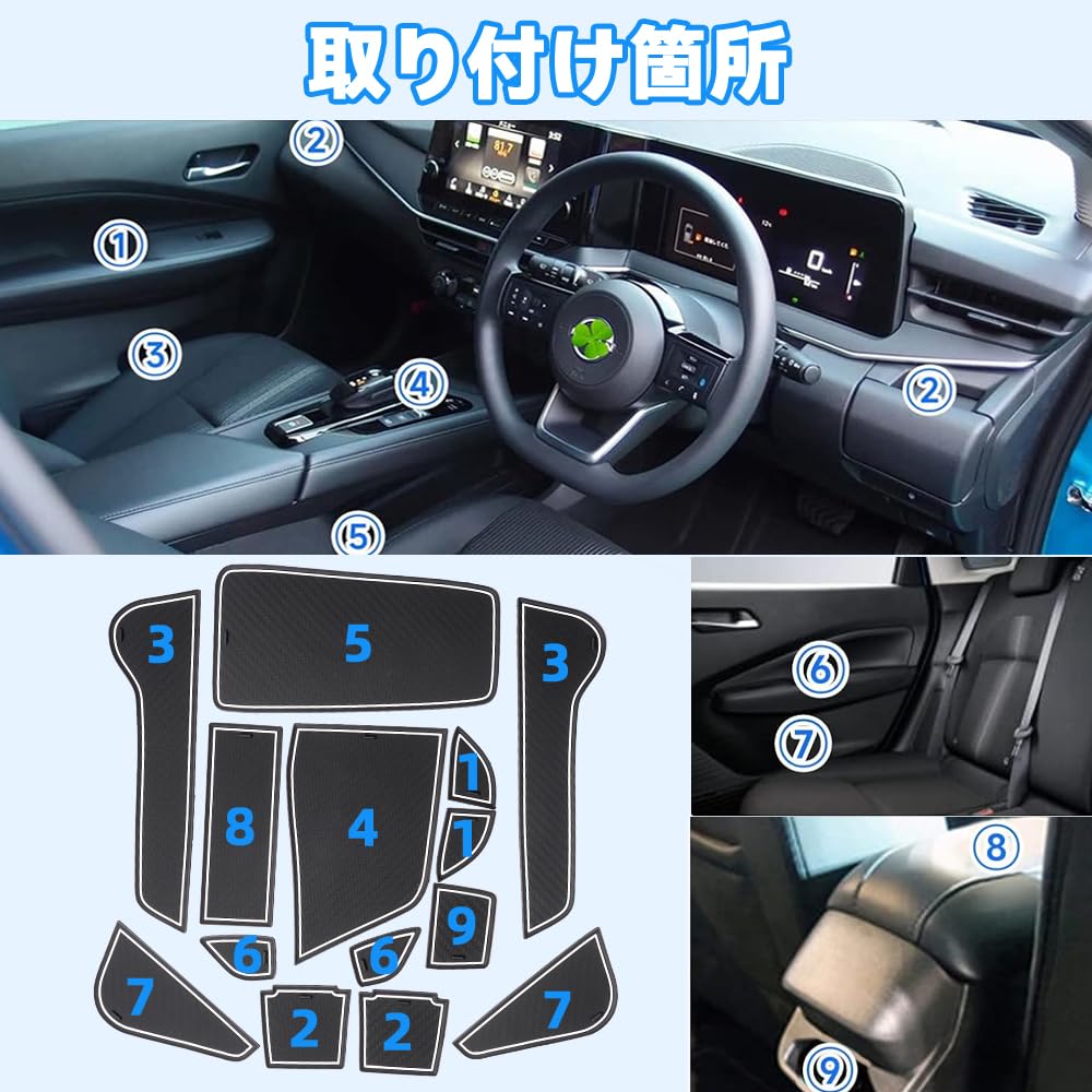 BLUESEATEC Door Pocket Mats for Nissan Note E13 Note Aura from December 2020 Specific for Noise Scratch Easy 14 Pieces (New Model e-Power (NOTE E13)