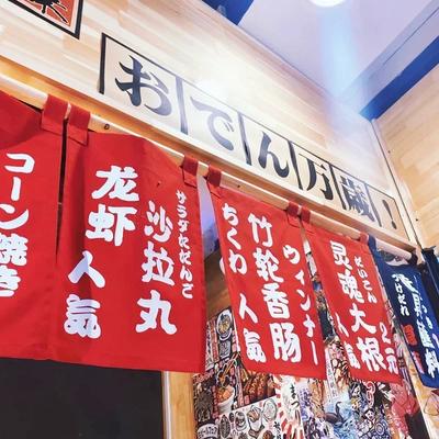 Závěsy Izakaya 20x30cm/30x50cm Japonský dveřní závěs Kuchyňská přepážka Poloviční závěs Sushi Závěsná vlajka Dekorace Komerční