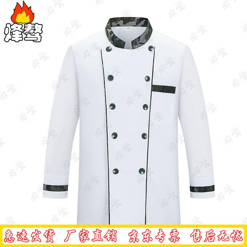 Fenga Camouflage Chef Uniform