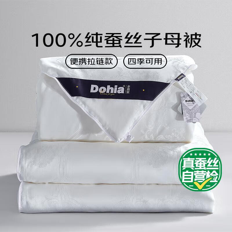 Premium Tussah Silk All-Season Zipped Duo Comforter 203x229cm (for 1.5m/1.8m beds)