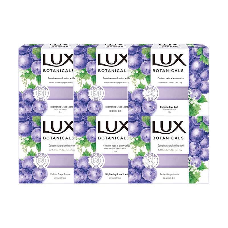 LUX Plant Extract Grape Scent Soap Bars