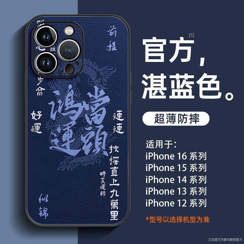 Applicable to iphone16promax mobile phone case 13 new apple 11pr men's 15 advanced sense 14 all-inclusive lens 12