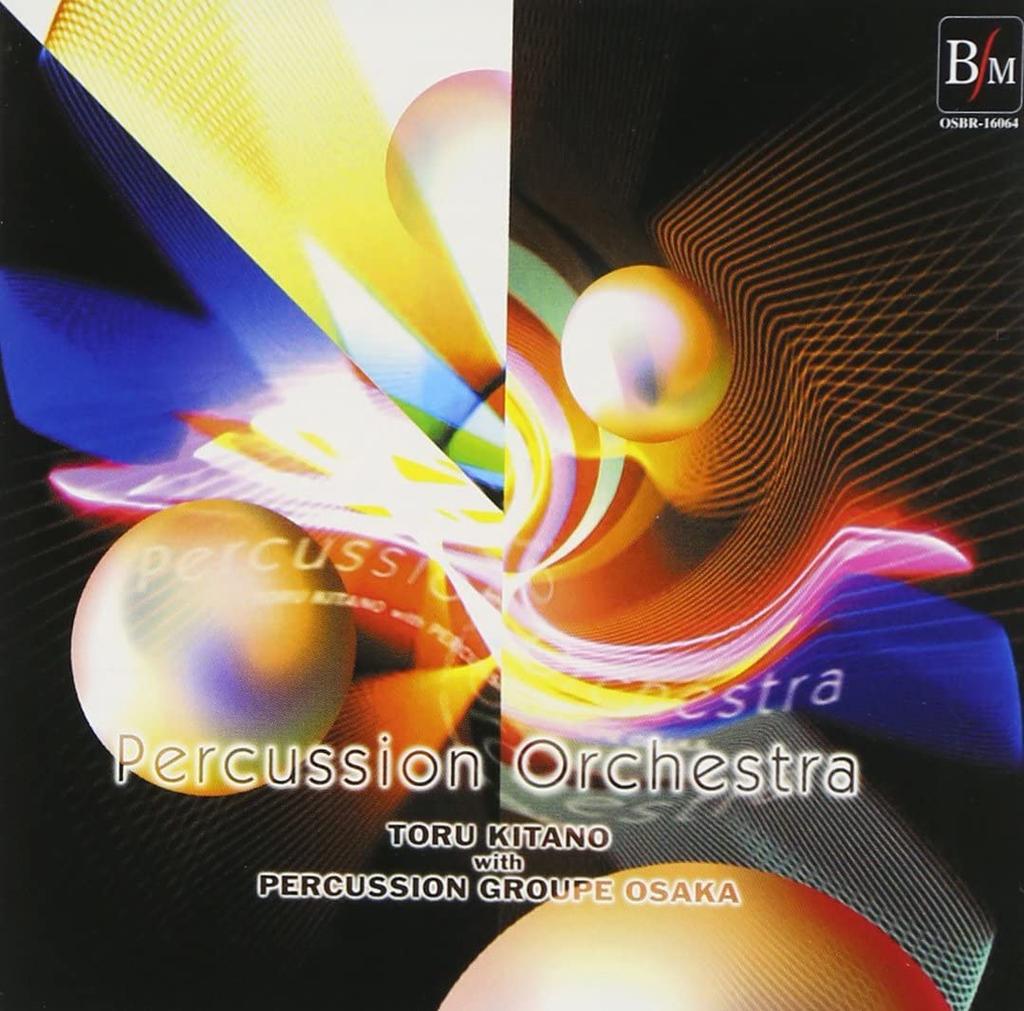 CD TORU KITANO & PERCUSSION GROUP OSAK - Dagakki Orchestra  OSBR16064 Japan Japanese Others Used