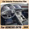 For GENESIS GV70 2025 Anti-scratch Car Interior Transparent TPU Film Center Console Dashboard Navigation Protector Sticker