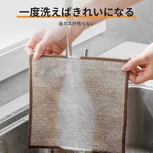 aninako Dishwashing Cloths, Metal Wire Cloths, 10-Count, Durable Wire Dishwashing Cloths, Non-Scratch, Bottle Cleaning, Dishwashing, Dish Wiping, Mult