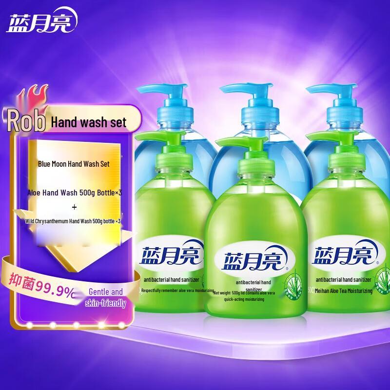 

Blue Moon Hand Soap Combo Pack