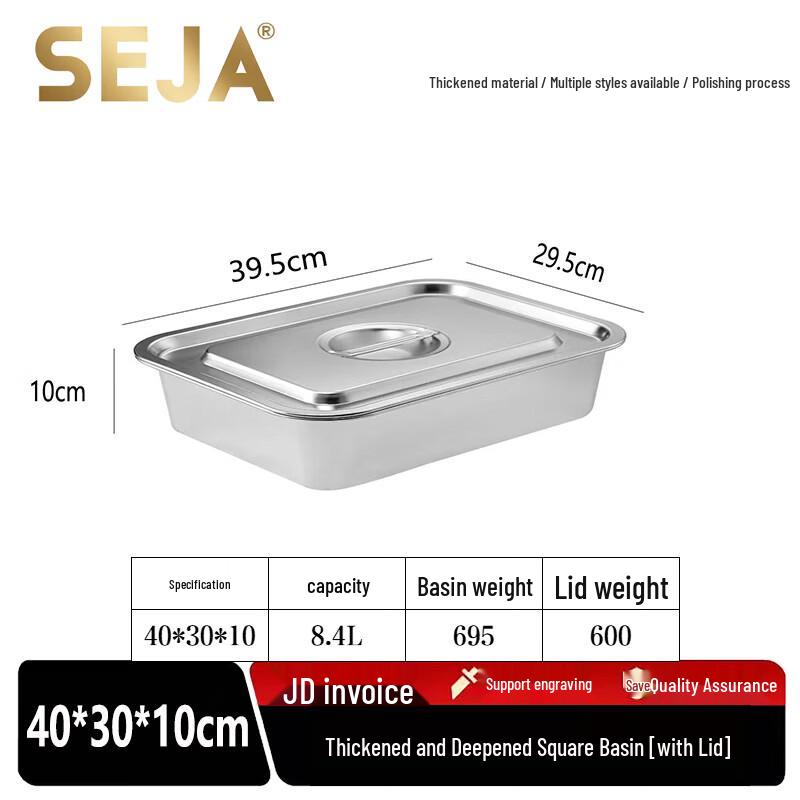 SEJA Commercial Stainless Steel Food Pan with Lid