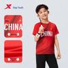 Xtep Kids' Skipping Rope Quick-Dry Short Sleeve T-Shirt