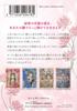 Fantasy Watercolor Oracle Cards Kyoko 44 Cards with Japanese Instruction Manual Artwork Hoshi, Message Yuki. [Authentic]