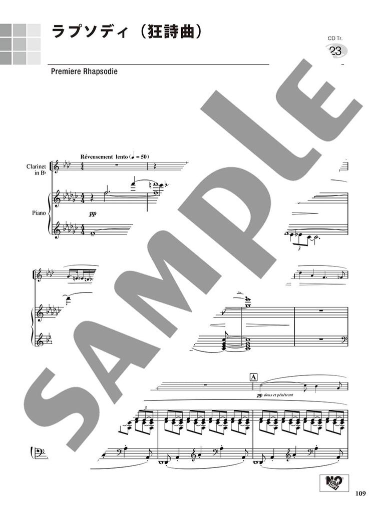 Clarinet Popular Classical Masterpiece Collection Piano Accompaniment Score Karaoke & [with & CD]