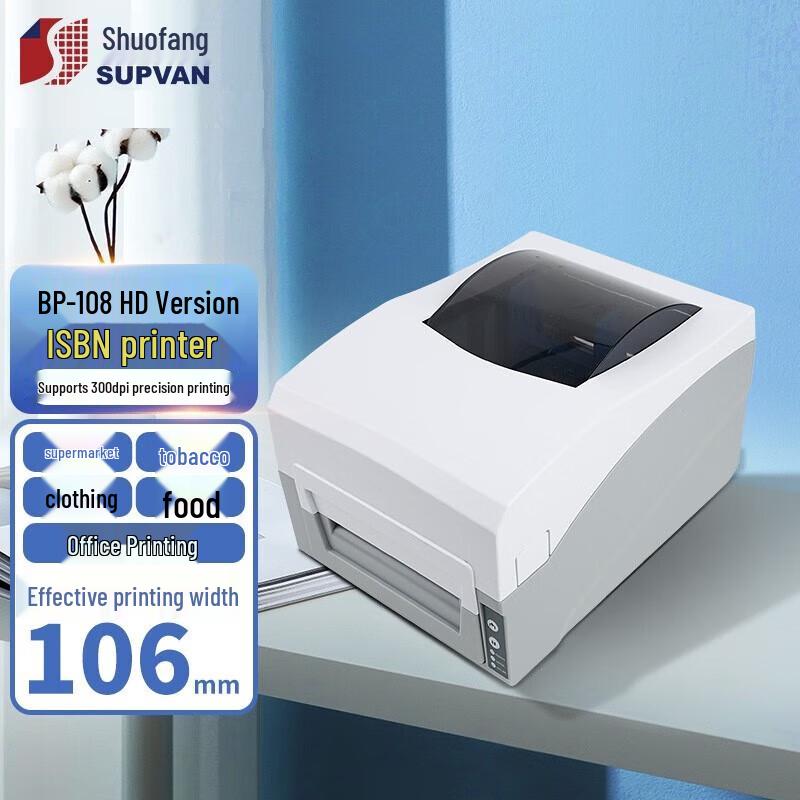 SUOFANG BP108 Desktop Label Printer