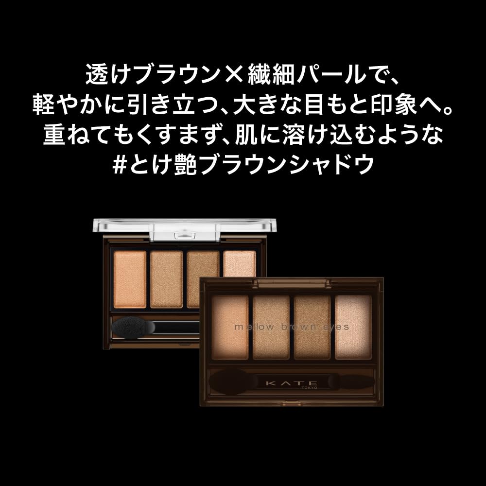 Kate Paleta Cieni do Powiek Mellow Brown Eyes [Wszystkie 8 Kolorów]