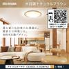Iris Ohyama Series Q LED Ceiling Light, 8-tatami Mat Room, Dimmable, CEA8D-5.0Q