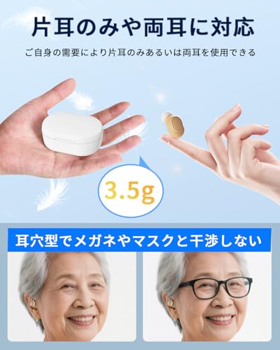 Shuonki Hearing Amplifier for Seniors [2026 Arrival - Volume Amplification and Noise Reduction!] 20-30 Hours of Continuous Use, In-Ear Type, Single or