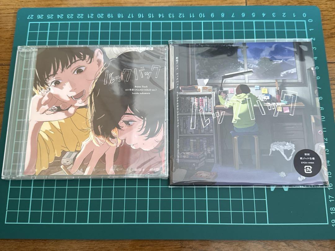 

[USED] lookback soundtrack first time