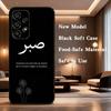 Quran Sabr Patience Islam For Samsung Galaxy A73,31,32,72,41,53,52,71,22,5G,Note,J7,8,9 Soft Black  Silicone Phone Case