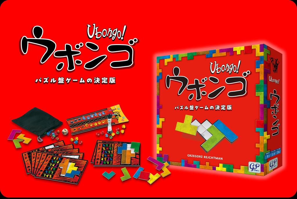 GP Ubongo Standard New Edition Brain Training Puzzle Board Game Ubongo Japanese Version +