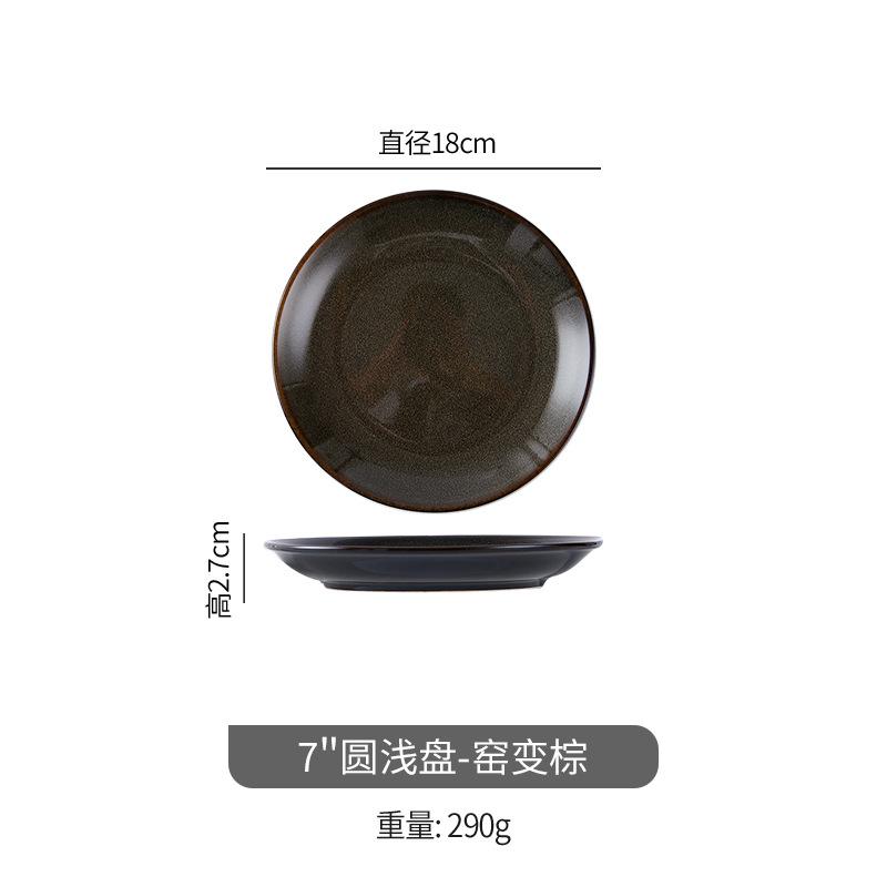 

Restaurant Circular Ceramic Plates, Retro Kiln Style, Tableware, Household Fruit Plates, Dessert Plates, Kitchen Supplies