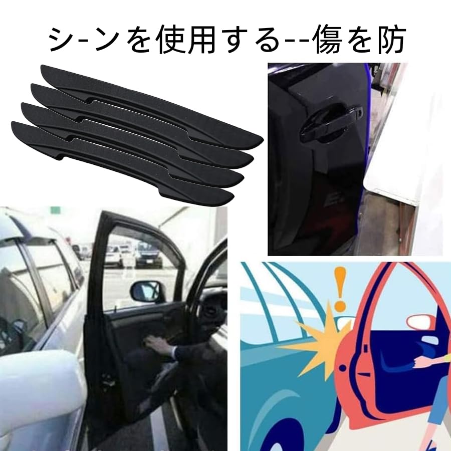 BYBY Door Protector, Side Door Guard, Protective Stickers, For Cars, Door Protector, Scratch-proof, Shockproof,