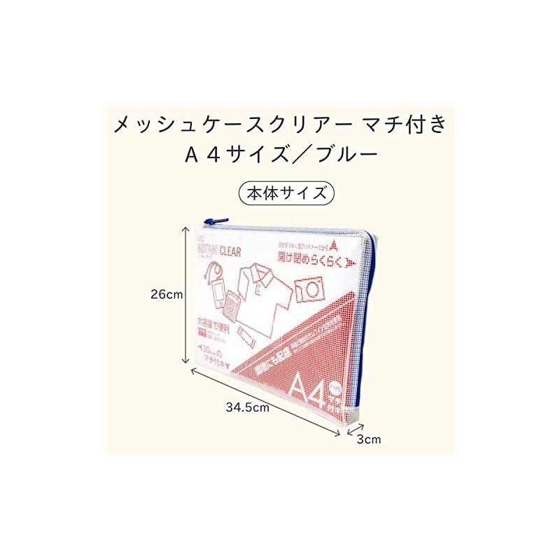 Sakura Craypas Notam Mesh Case with Gusset, Clear, A4 Size, Blue, UNCM-A4#36