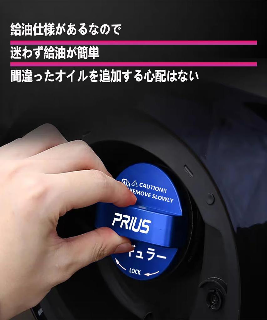 MiJuduo Aluminum Fuel Cap Cover for Toyota Prius 30 50 and 60 Customizable Exterior Accessories Series, Series, Series, Blue,