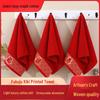 Pure Cotton Xi Fu Shou Red Towel – Longevity Celebration Gift for Elderly Birthdays