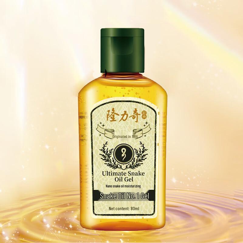 Longrich Snake Oil No.1 Hydrating Glycerin Cream