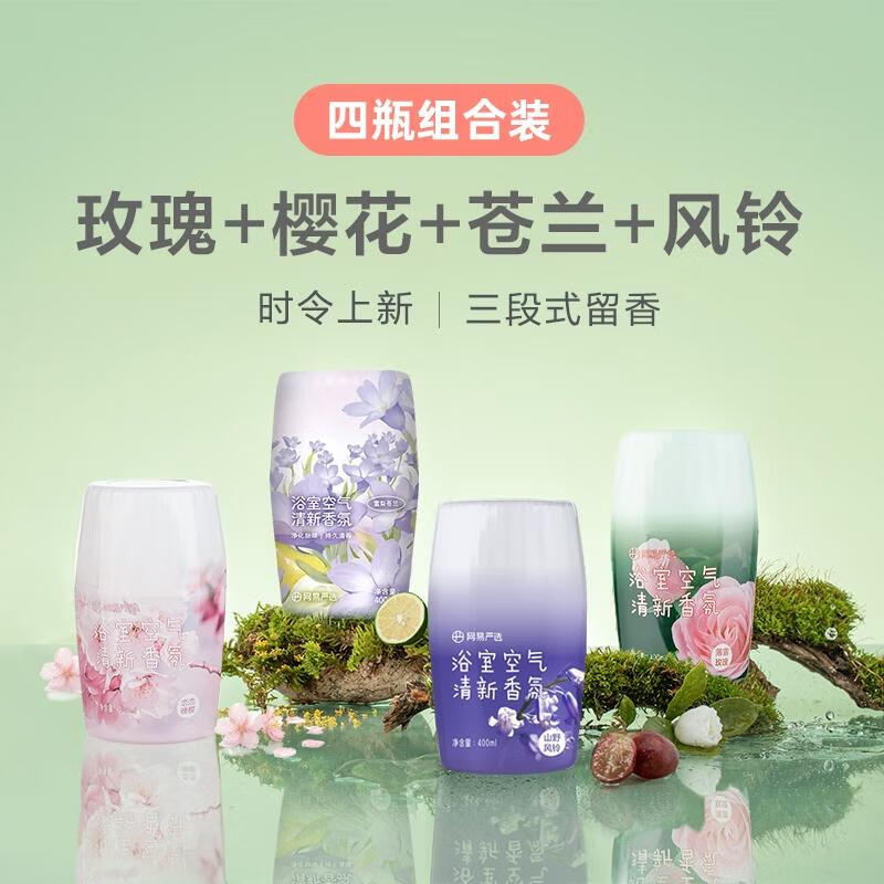 HANDUNYOU Scented Air Freshener, Assorted Floral Scents