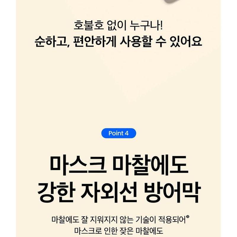 BEPLAIN Sunmuse Moisture Sunscreen