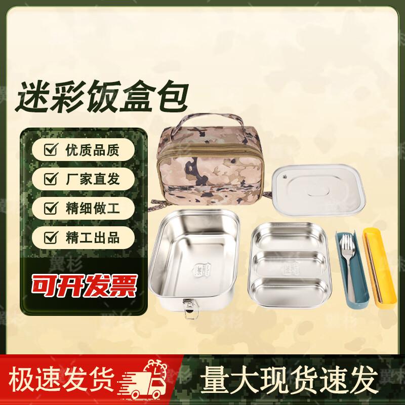 Wing Shan Field Mess Kit & Cookware Set